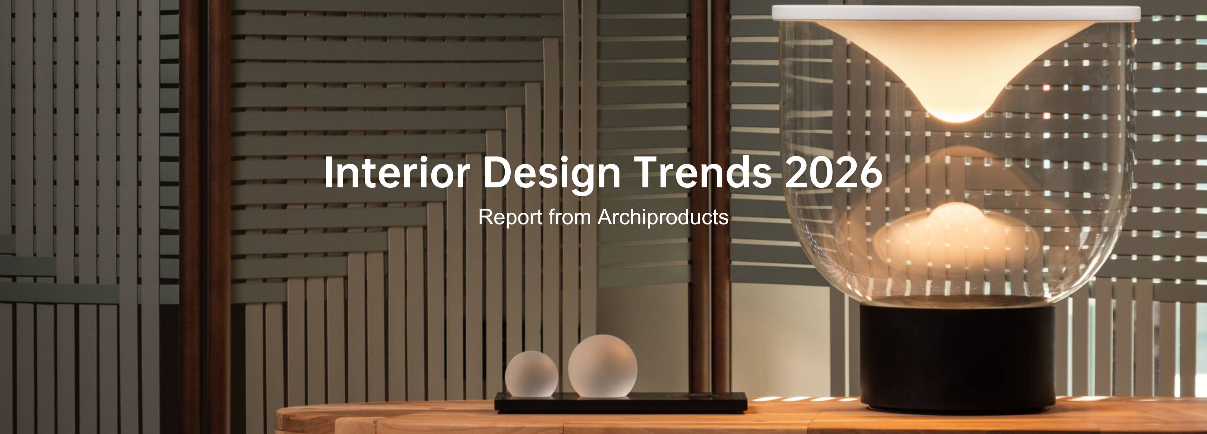 设计师开年必读：2026室内设计年度趋势报告