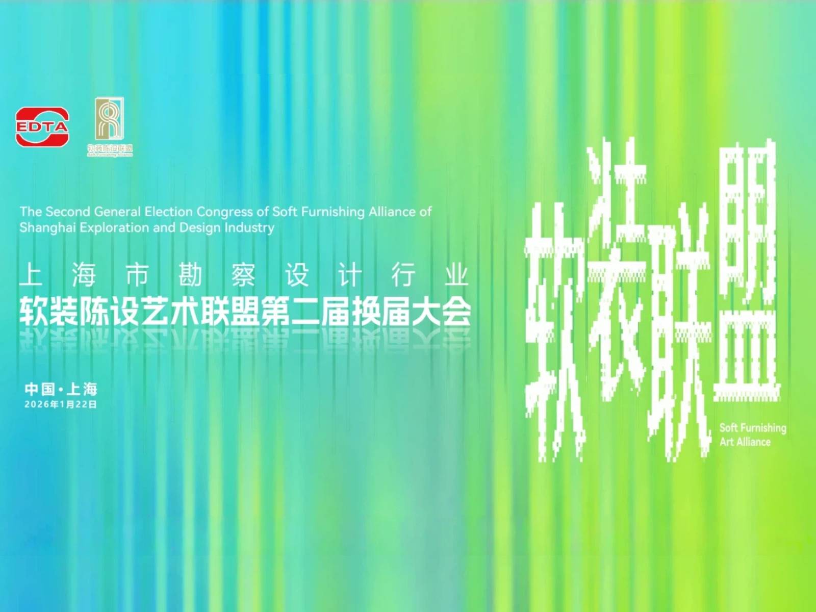 薪火相传启新程 聚力赋能谱华章